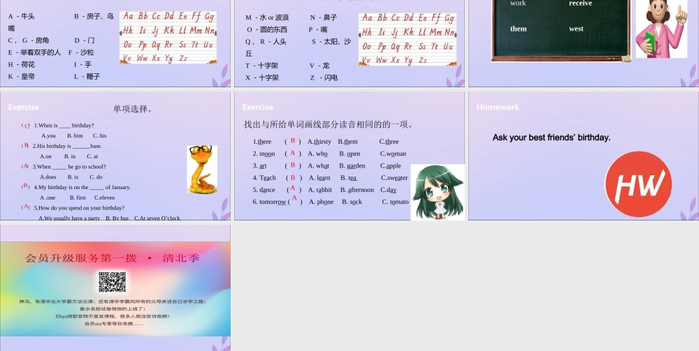 五年级英语下册 Unit 8 Brithdays（第2课时）课件 牛津版-牛津版小学五年级下册英语课件