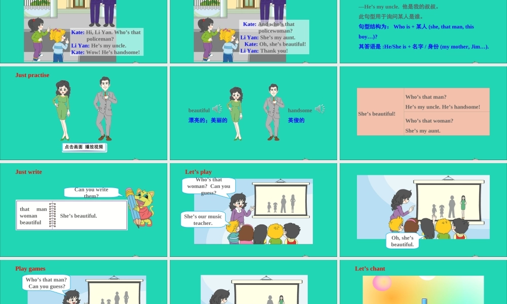 五年级英语上册 Unit 2 She looks cute Lesson 11-Lesson 12课件+素材 人教精通版（三起）