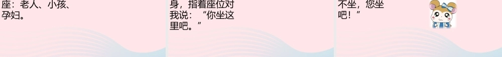 五年级语文上册 第一单元 3《北京老人》课件 北京版-北京级上册语文课件