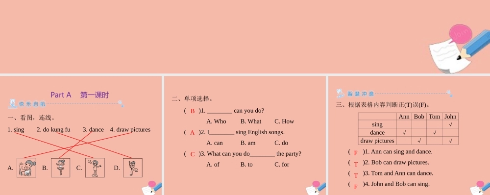 五年级英语上册 Unit 4 What can you do Part A（第1课时）习题课件 人教PEP版-人教PEP小学五年级上册英语课件