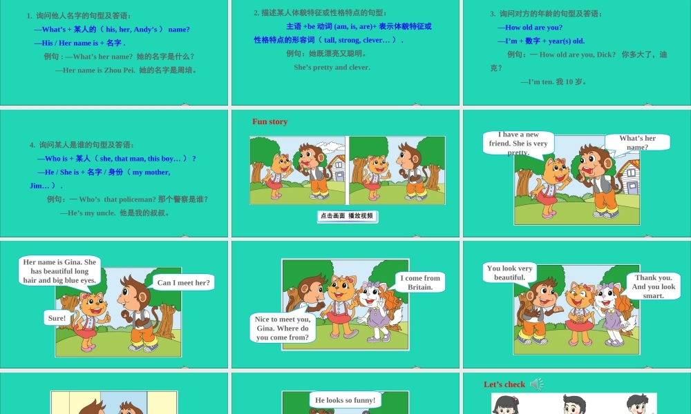 五年级英语上册 Unit 2 She looks cute Revision课件+素材 人教精通版（三起）