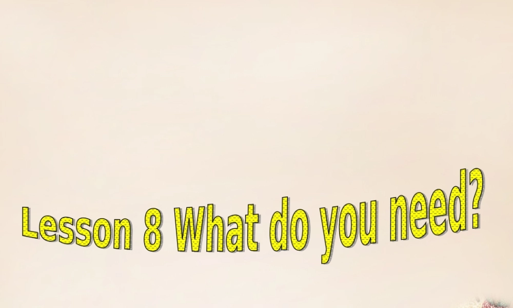 五年级英语下册 Lesson 8 What do you need课件2 陕旅版-陕旅版小学五年级下册英语课件