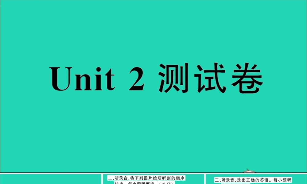 五年级英语上册 Unit 2 She looks cute测试课件+素材 人教精通版（三起）