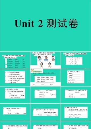 五年级英语上册 Unit 2 She looks cute测试课件+素材 人教精通版（三起）
