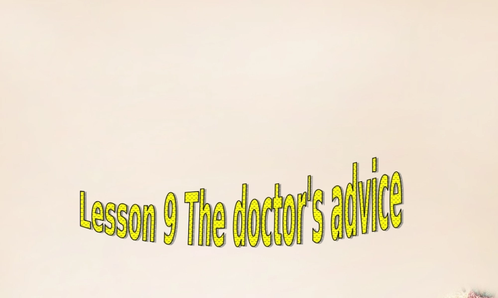 五年级英语下册 Lesson 9 The doctor's advice课件1 陕旅版-陕旅版小学五年级下册英语课件