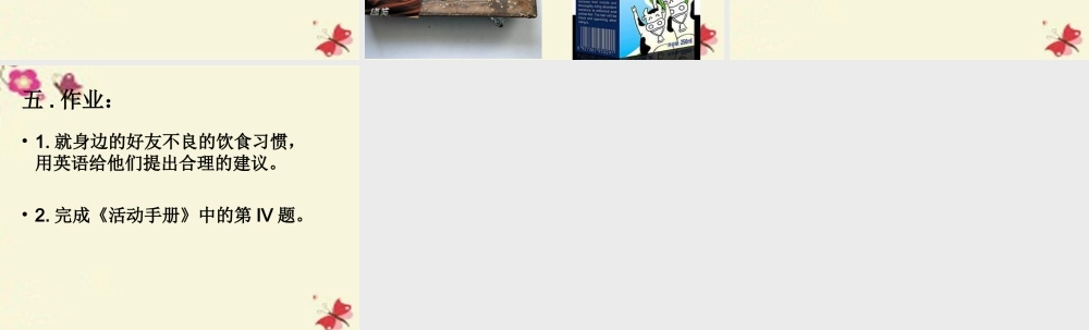 五年级英语下册 Lesson 9 The doctor's advice课件2 陕旅版-陕旅版小学五年级下册英语课件