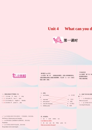 五年级英语上册 Unit 4 What can you do Part A第一课时作业课件 人教PEP-人教PEP小学五年级上册英语课件