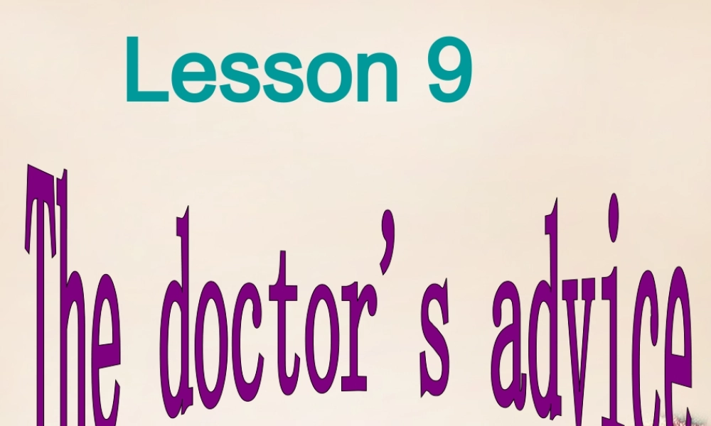 五年级英语下册 Lesson 9 The doctor's advice课件3 陕旅版-陕旅版小学五年级下册英语课件