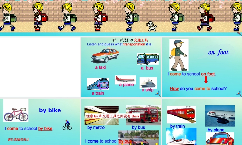 五年级英语下册 Unit 2 How do you come to school（第1课时）课件 牛津译林版（三起）-牛津版小学五年级下册英语课件