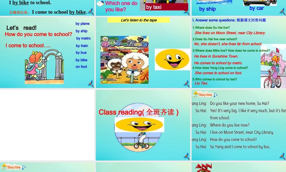 五年级英语下册 Unit 2 How do you come to school（第1课时）课件 牛津译林版（三起）-牛津版小学五年级下册英语课件