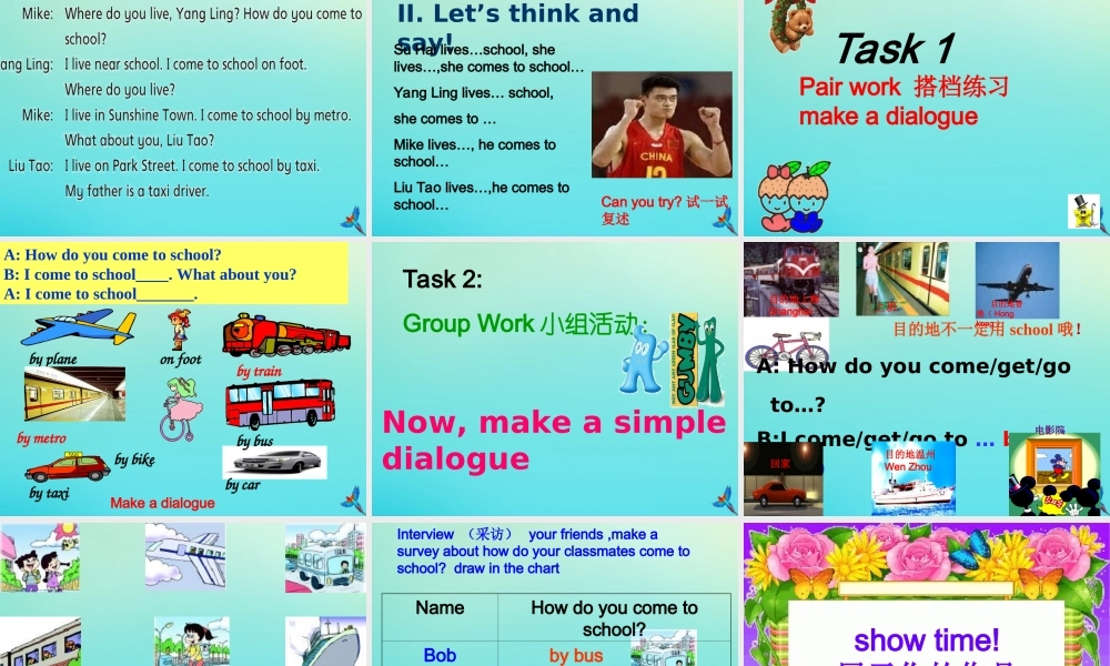 五年级英语下册 Unit 2 How do you come to school（第1课时）课件 牛津译林版（三起）-牛津版小学五年级下册英语课件