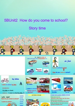 五年级英语下册 Unit 2 How do you come to school（第1课时）课件 牛津译林版（三起）-牛津版小学五年级下册英语课件
