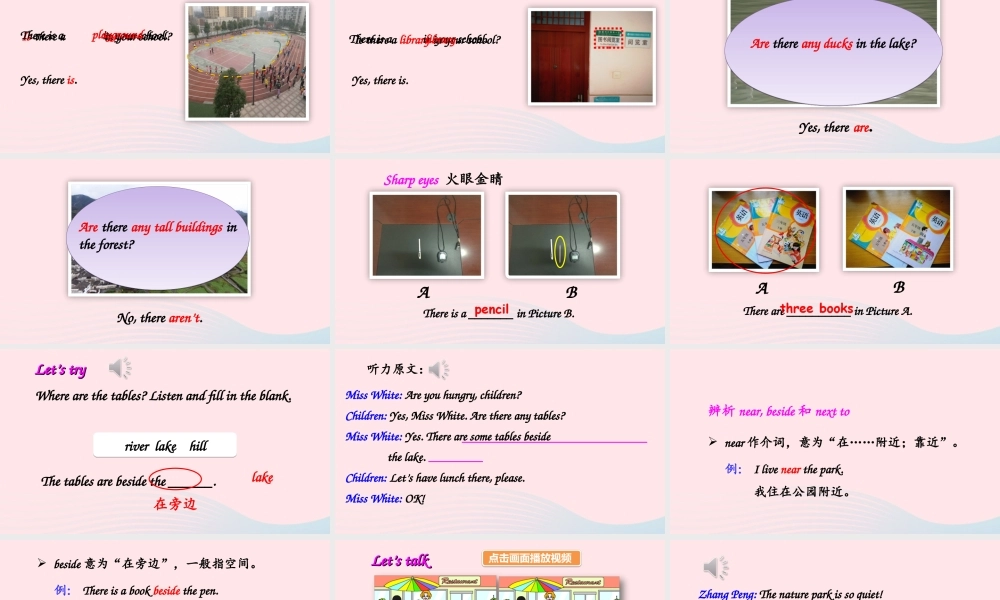 五年级英语上册 Unit 6 In a nature park Part B 第2课时备用课件+素材 人教PEP