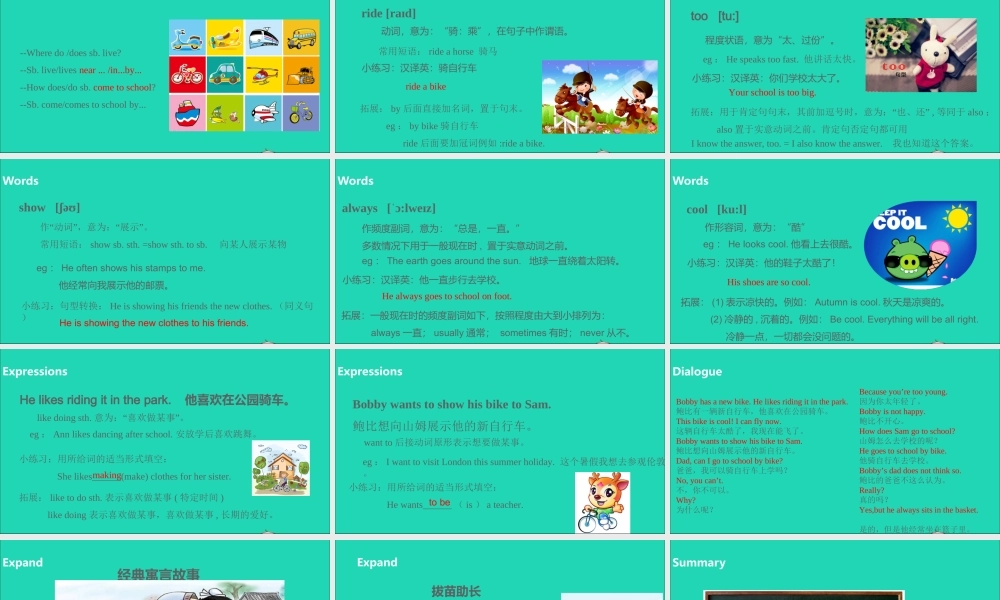 五年级英语下册 Unit 2 How do you come to school（第2课时）课件 （新版）牛津版-（新版）牛津版小学五年级下册英语课件