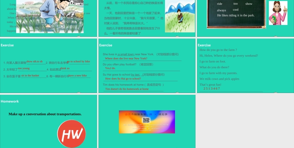 五年级英语下册 Unit 2 How do you come to school（第2课时）课件 （新版）牛津版-（新版）牛津版小学五年级下册英语课件