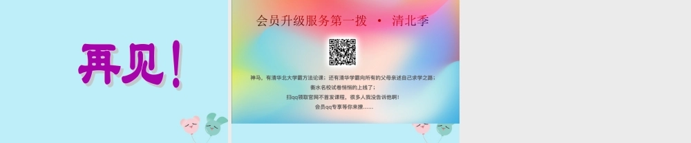 五年级语文上册 第一单元 4 大拇指汤姆教学课件 语文S版-语文S版小学五年级上册语文课件