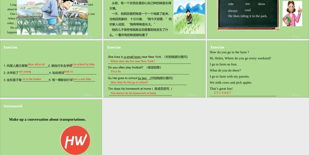 五年级英语下册 Unit 2 How do you come to school（第2课时）课件 牛津版-牛津版小学五年级下册英语课件