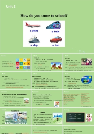 五年级英语下册 Unit 2 How do you come to school（第2课时）课件 牛津版-牛津版小学五年级下册英语课件
