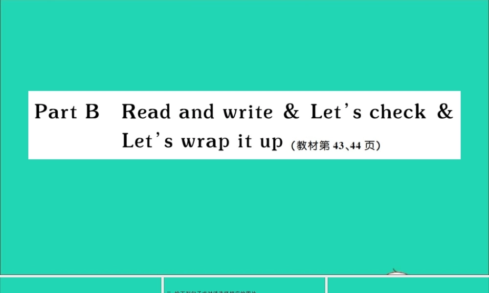 五年级英语上册 Unit 4 What can you do Part B Read and write Let's check Let's wrap it up作业课件 人教PEP-人教PEP小学五年级上册英语课件