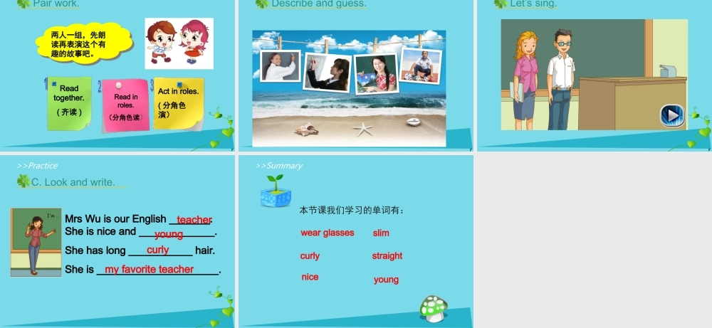 五年级英语上册 Unit 2 Teachers（Lesson 1）课件 人教新起点-人教新起点小学五年级上册英语课件