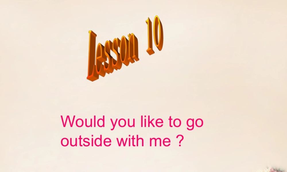 五年级英语下册 Lesson 10 Would you like to go outside with me课件3 陕旅版-陕旅版小学五年级下册英语课件