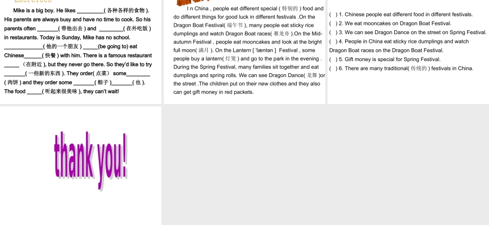 五年级英语下册 Unit 8 Eating out  in Shanghai (4)课件 新世纪版