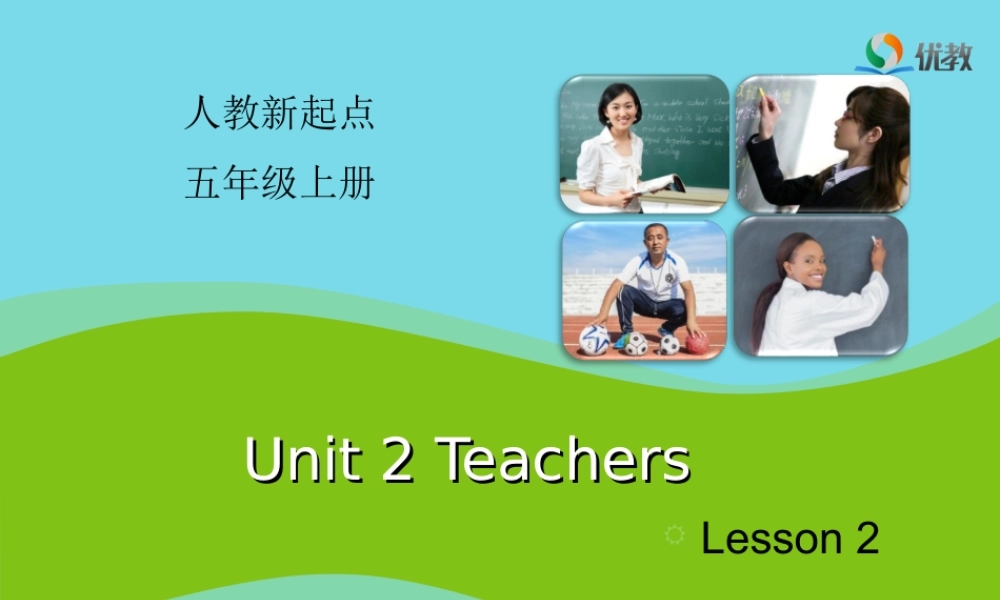 五年级英语上册 Unit 2 Teachers（Lesson 2）课件 人教新起点-人教新起点小学五年级上册英语课件
