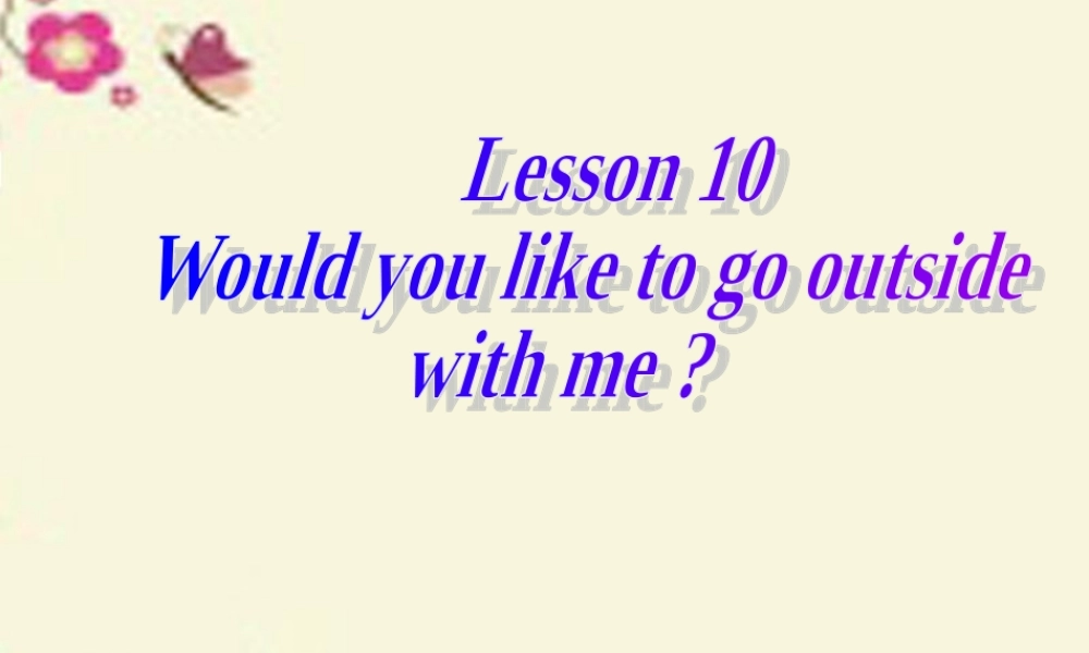 五年级英语下册 Lesson 10 Would you like to go outside with me课件4 陕旅版-陕旅版小学五年级下册英语课件