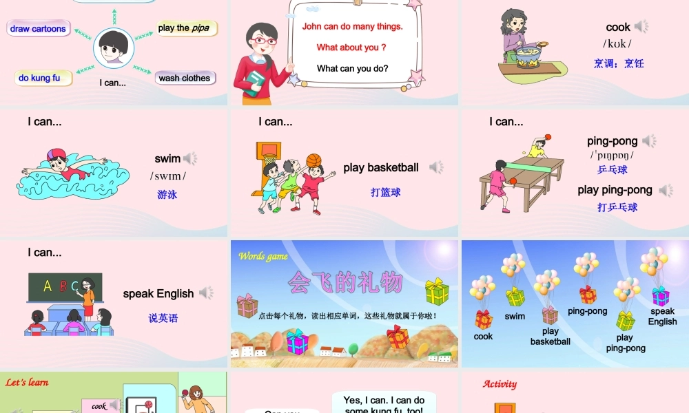 五年级英语上册 Unit 4 What can you do Part B 第1课时备用课件+素材 人教PEP