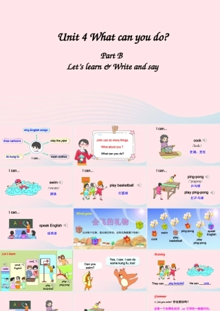 五年级英语上册 Unit 4 What can you do Part B 第1课时备用课件+素材 人教PEP