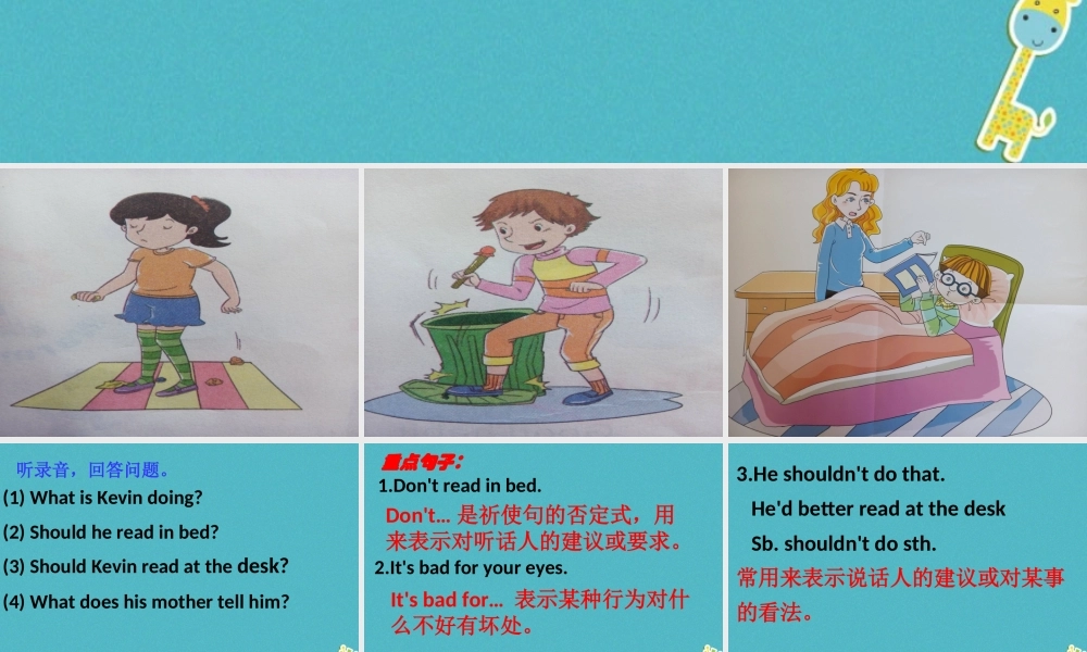 五年级英语下册 unit 8 have a good habit partc课件 陕旅版-陕旅版小学五年级下册英语课件