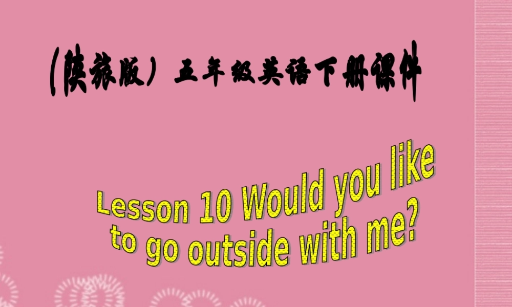 五年级英语下册 Lesson 10课件 陕旅版