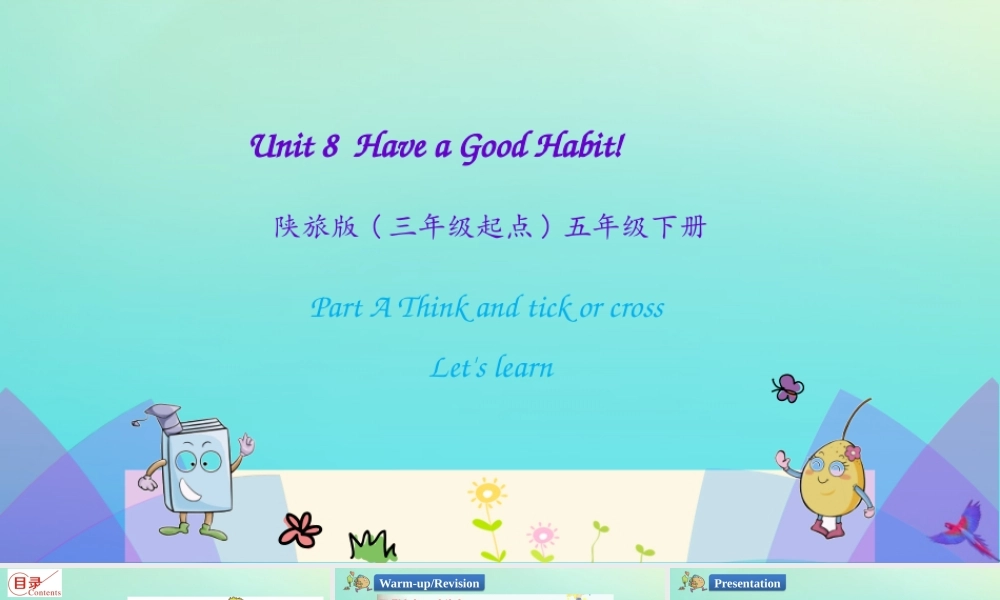 五年级英语下册 Unit 8 Have a Good Habit（第1课时）课件 陕旅版（三起）-陕旅版小学五年级下册英语课件
