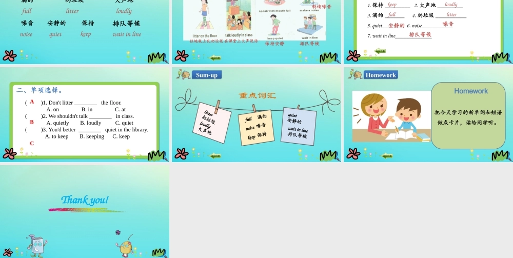 五年级英语下册 Unit 8 Have a Good Habit（第1课时）课件 陕旅版（三起）-陕旅版小学五年级下册英语课件