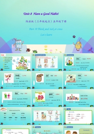 五年级英语下册 Unit 8 Have a Good Habit（第1课时）课件 陕旅版（三起）-陕旅版小学五年级下册英语课件