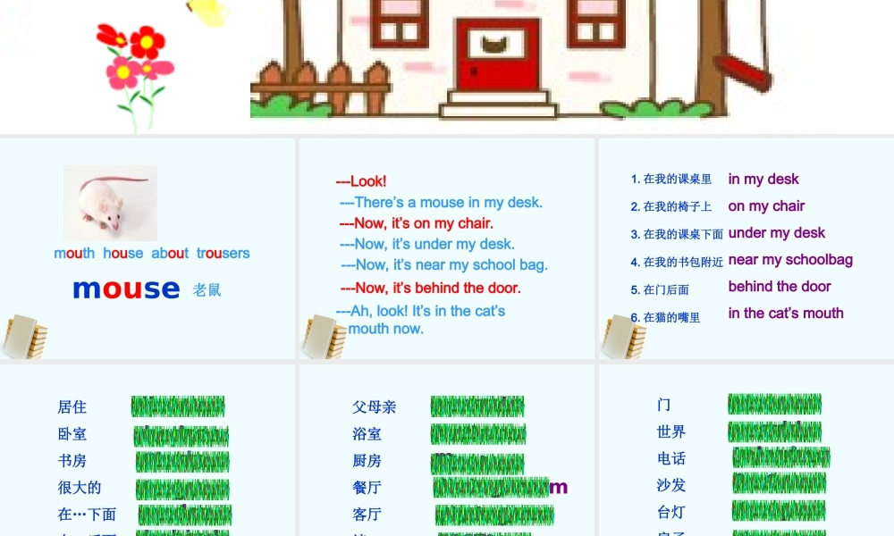 五年级英语上册 Unit 2 第六课时课件 苏教牛津版