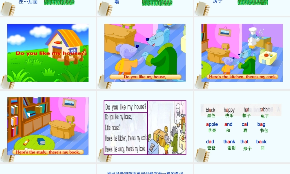 五年级英语上册 Unit 2 第六课时课件 苏教牛津版