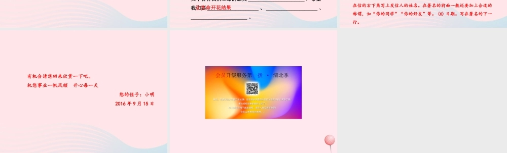 五年级语文上册 第一单元 4《大自然 你好》 课后作业（A组）课件 冀教版-冀教版小学五年级上册语文课件