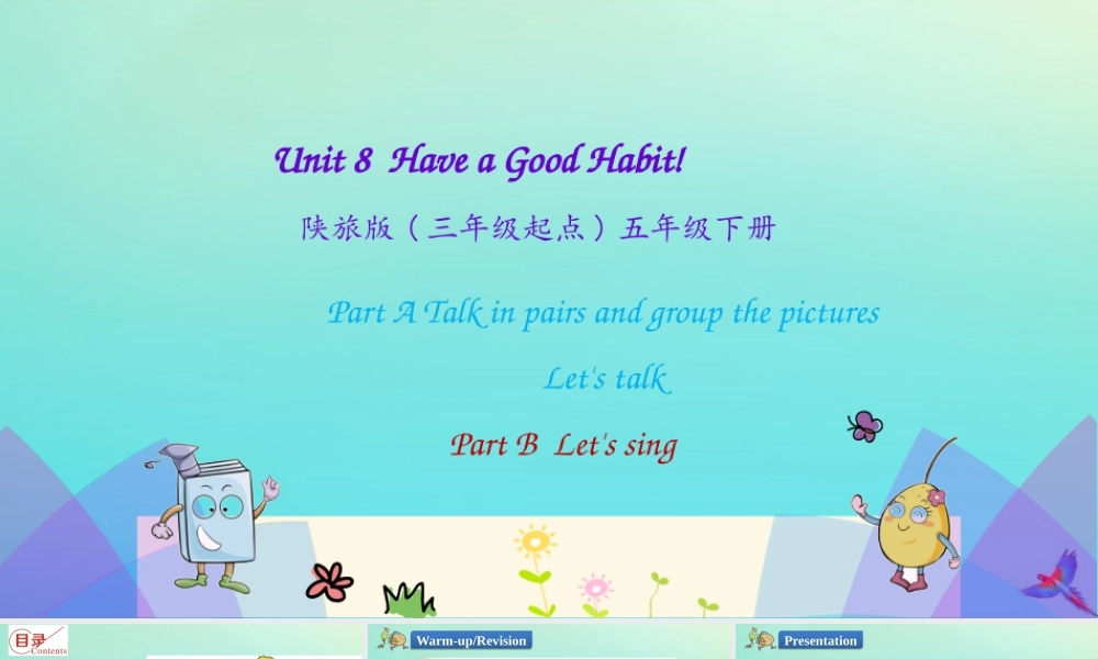 五年级英语下册 Unit 8 Have a Good Habit（第2课时）课件 陕旅版（三起）-陕旅版小学五年级下册英语课件