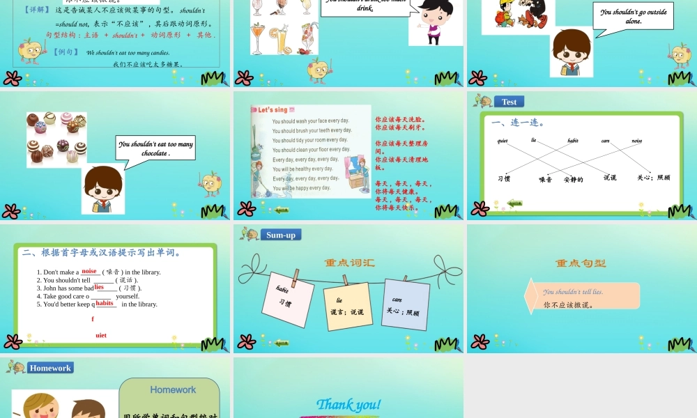 五年级英语下册 Unit 8 Have a Good Habit（第2课时）课件 陕旅版（三起）-陕旅版小学五年级下册英语课件