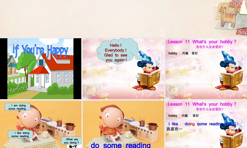 五年级英语下册 Lesson 11 What's your hobby课件1 陕旅版-陕旅版小学五年级下册英语课件