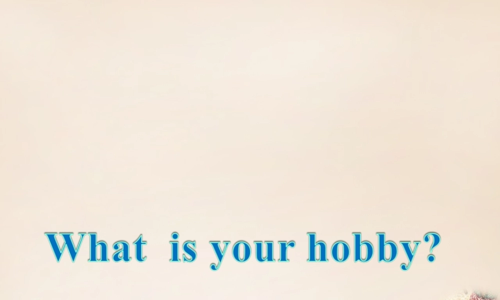 五年级英语下册 Lesson 11 What's your hobby课件2 陕旅版-陕旅版小学五年级下册英语课件