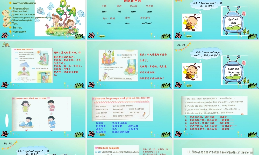 五年级英语下册 Unit 8 Have a Good Habit（第4课时）课件 陕旅版（三起）-陕旅版小学五年级下册英语课件