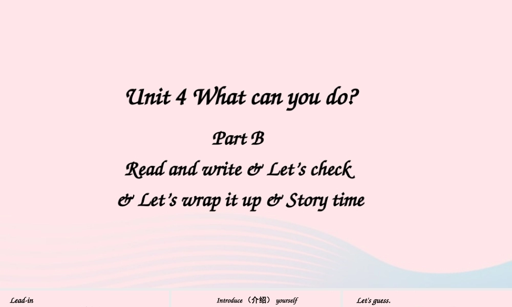 五年级英语上册 Unit 4 What can you do Part B 第3课时备用课件+素材 人教PEP