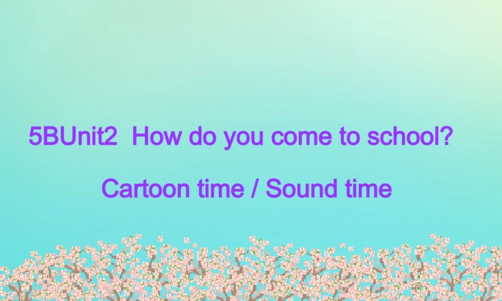 五年级英语下册 Unit 2 How do you come to school（第3课时）课件 牛津译林版（三起）-牛津版小学五年级下册英语课件