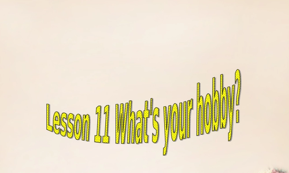 五年级英语下册 Lesson 11 What's your hobby课件3 陕旅版-陕旅版小学五年级下册英语课件