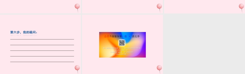 五年级语文上册 第一单元 4《大自然 你好》课前预习课件 冀教版-冀教版小学五年级上册语文课件
