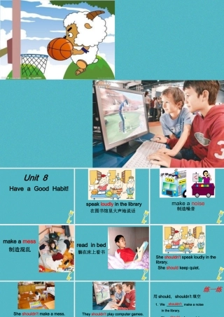 五年级英语下册 unit 8 have a good habit课件 陕旅版-陕旅版小学五年级下册英语课件