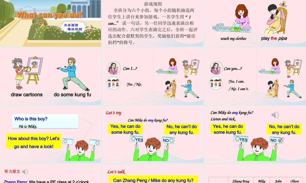 五年级英语上册 Unit 4 What can you do Part B 第4课时上课课件+素材 人教PEP