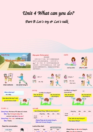 五年级英语上册 Unit 4 What can you do Part B 第4课时上课课件+素材 人教PEP